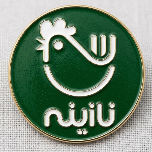 نازینه