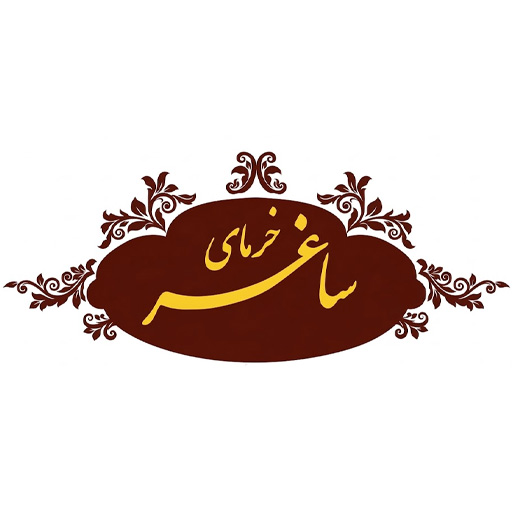 ساغر