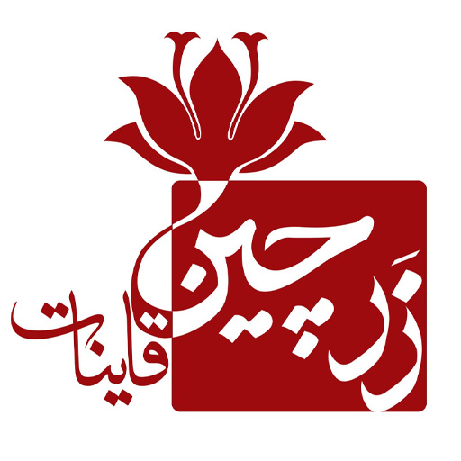 زرچین