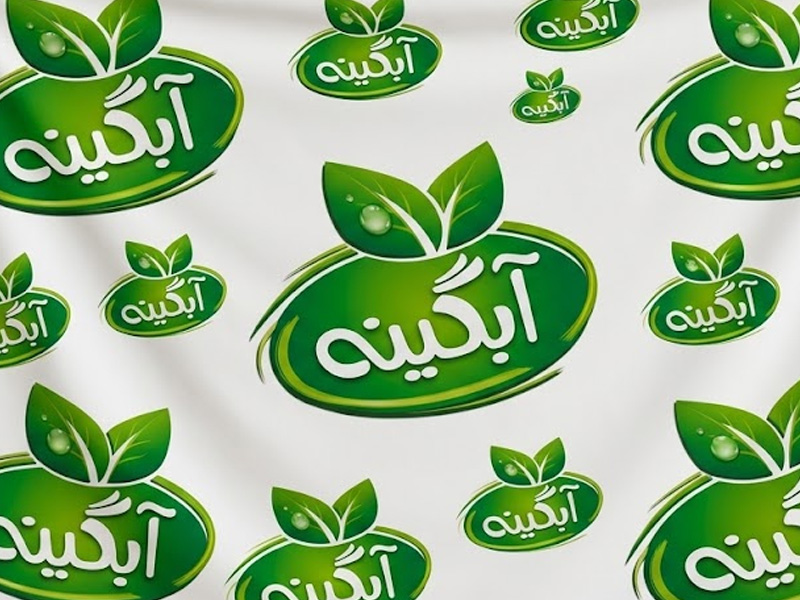 مزرعه ارگانیک آبگینه (توسعه کشت دانه پاک)