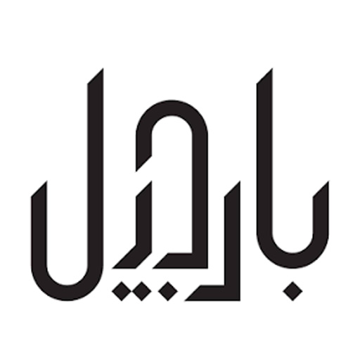 Barjil Food Industries