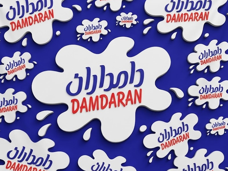 شركة تين لمنتجات الألبان (دامداران)