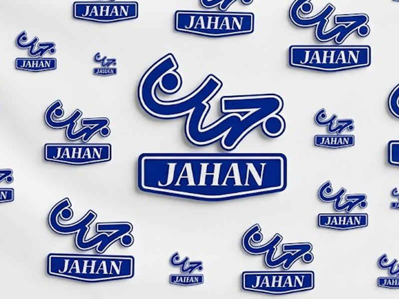 گروه صنایع غذایی جهان ستاره آریا (ماکارونی و نودل جهان)