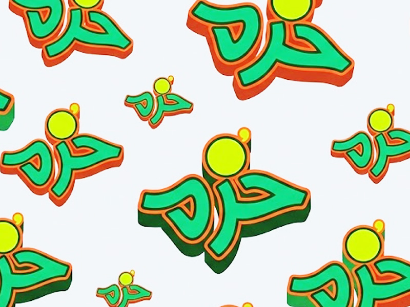 صنایع غذایی خرم
