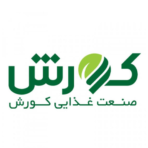 شركة كورش للصناعات الغذائية