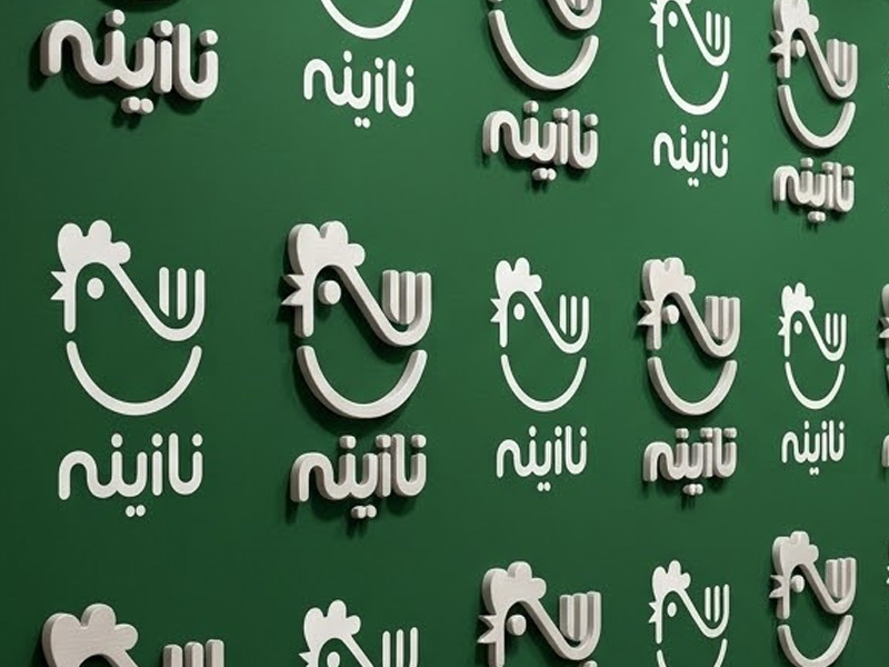 مجتمع کشت و صنعت و پروتئین نازینه