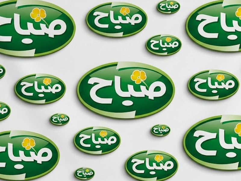 گروه صنعتی لبنیات صباح