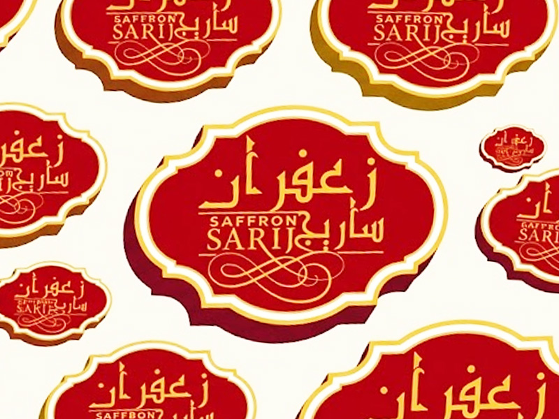 شرکت تعاونی تمیم زرفام مشرق زمین (زعفران ساریج)