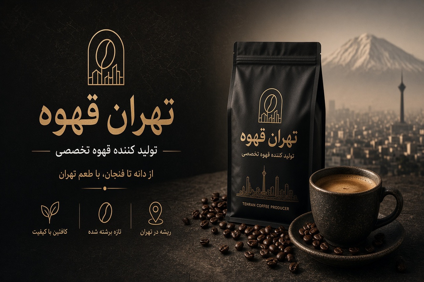 Tehran County Coffee & Coffee-Mix Plants and Wholesalers | Iranco