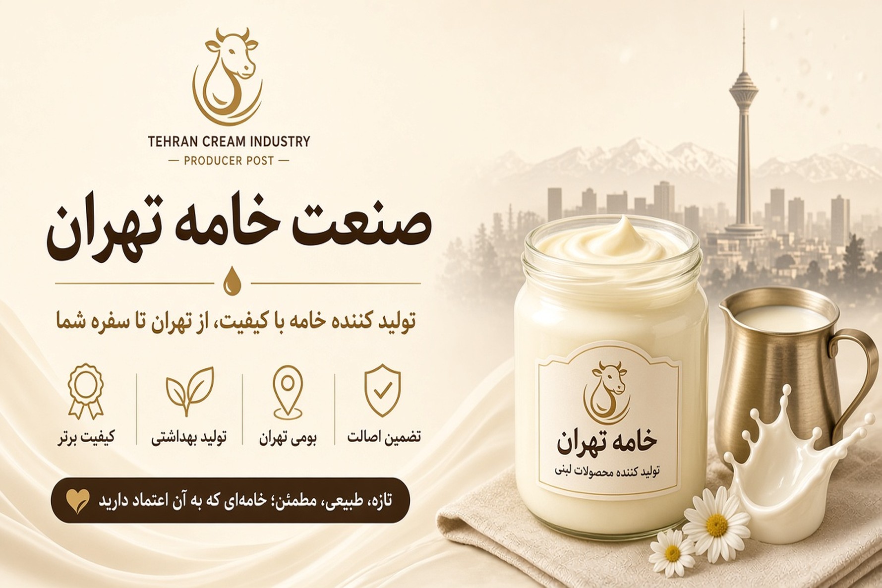 Tehran Province Cream Producers & Dairies | Iranco
