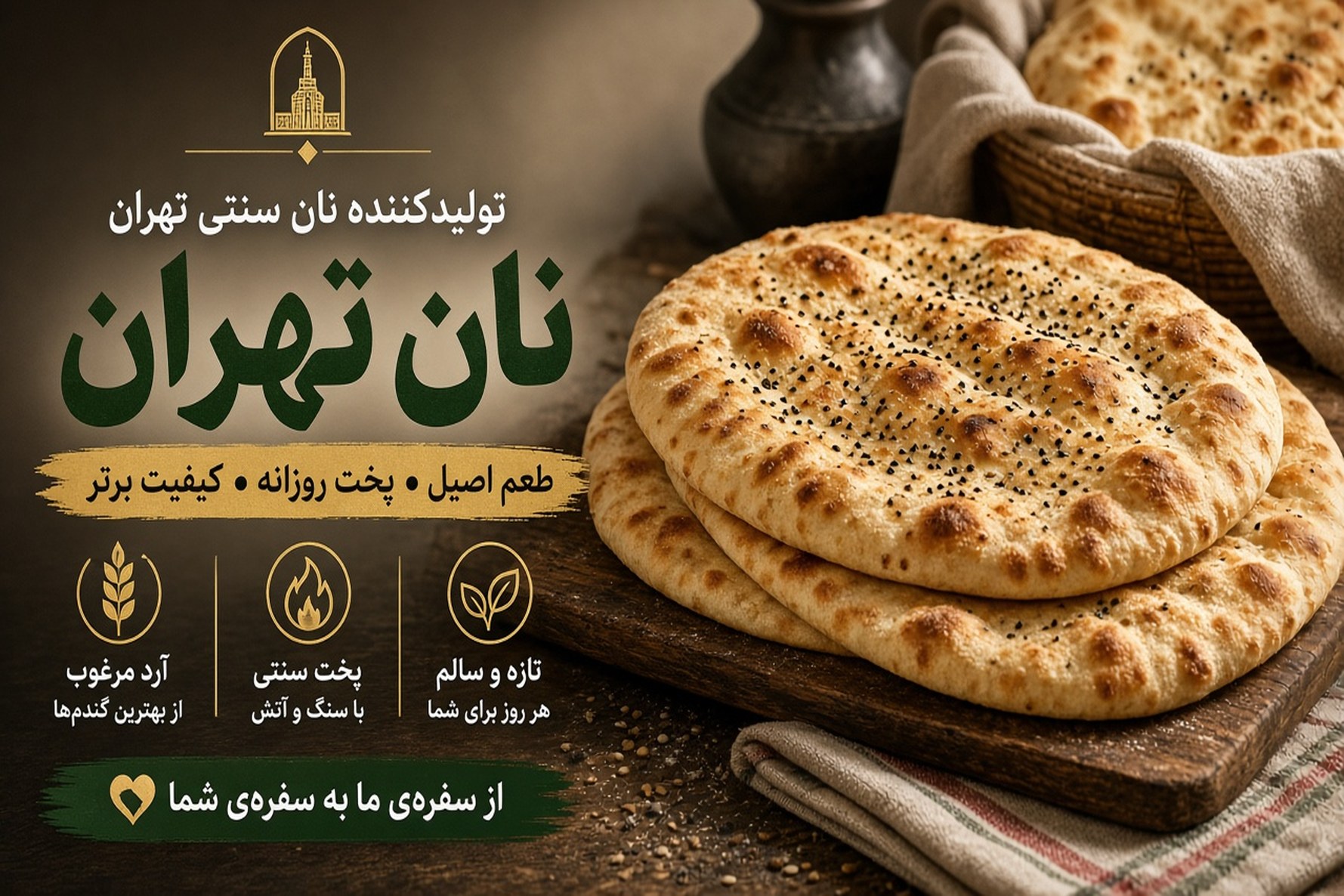 Tehran Province Pita, Tortilla & Flatbread Producers | Iranco
