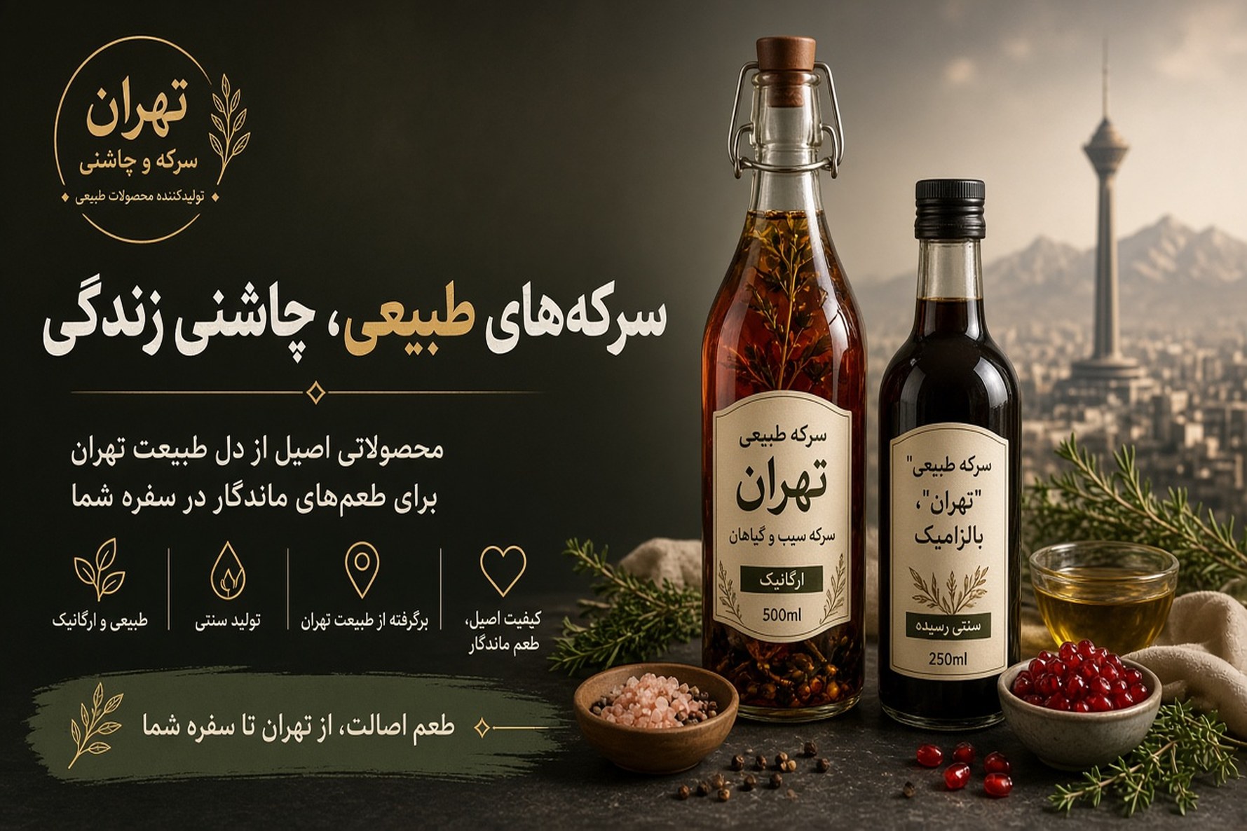 Tehran Province Vinegar & Condiment Producers Directory | Iranco