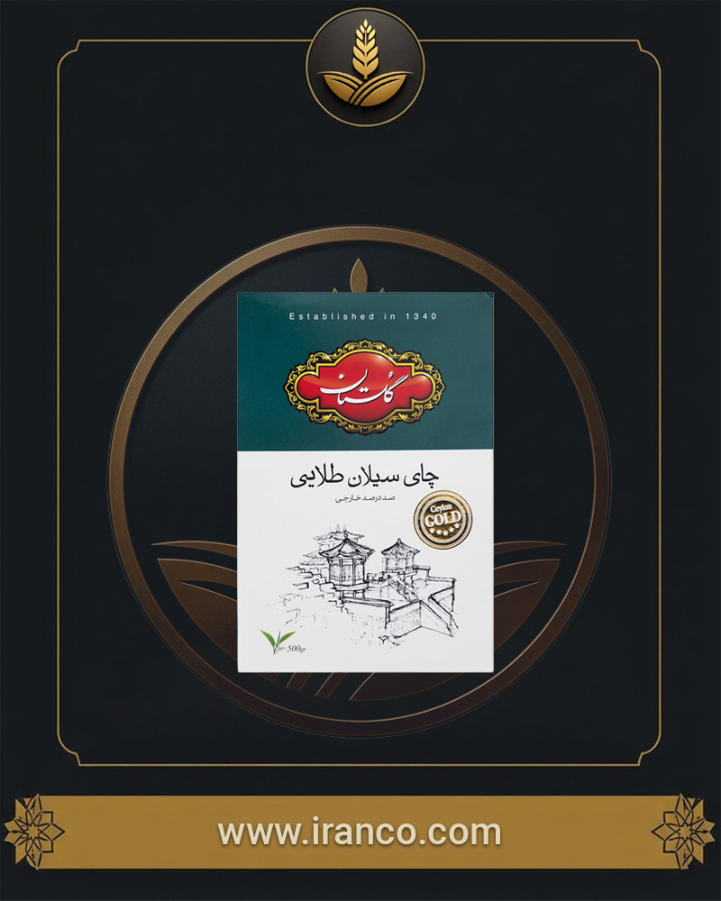 شاي سيلاني أسود ذهبي غلستان 500 غرام
