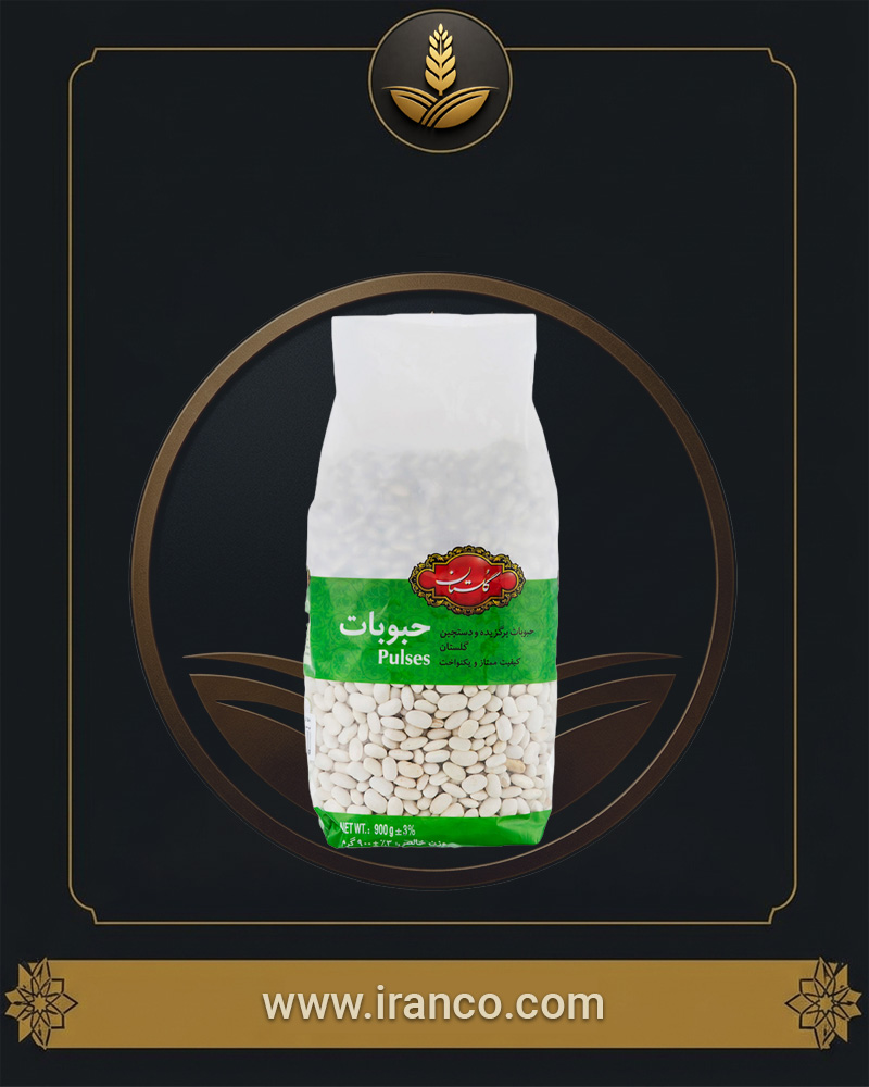 لوبیا سفید گلستان ۹۰۰ گرم