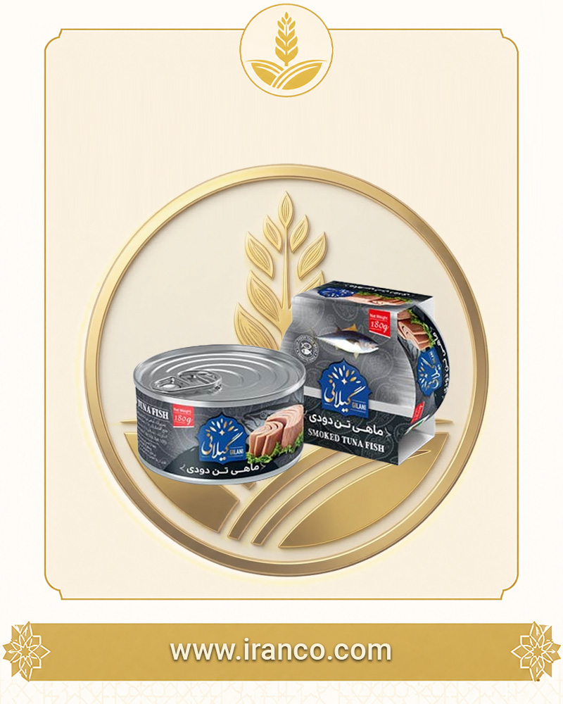 کنسرو ماهی تن دودی در روغن ۱۸۰ گرمی گیلانی