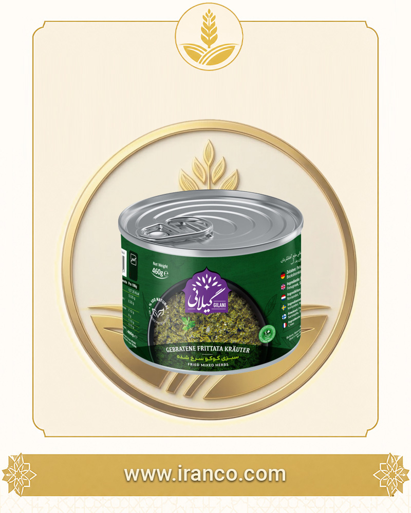 کنسرو سبزی کوکو سرخ شده ۴۶۰ گرمی گیلانی