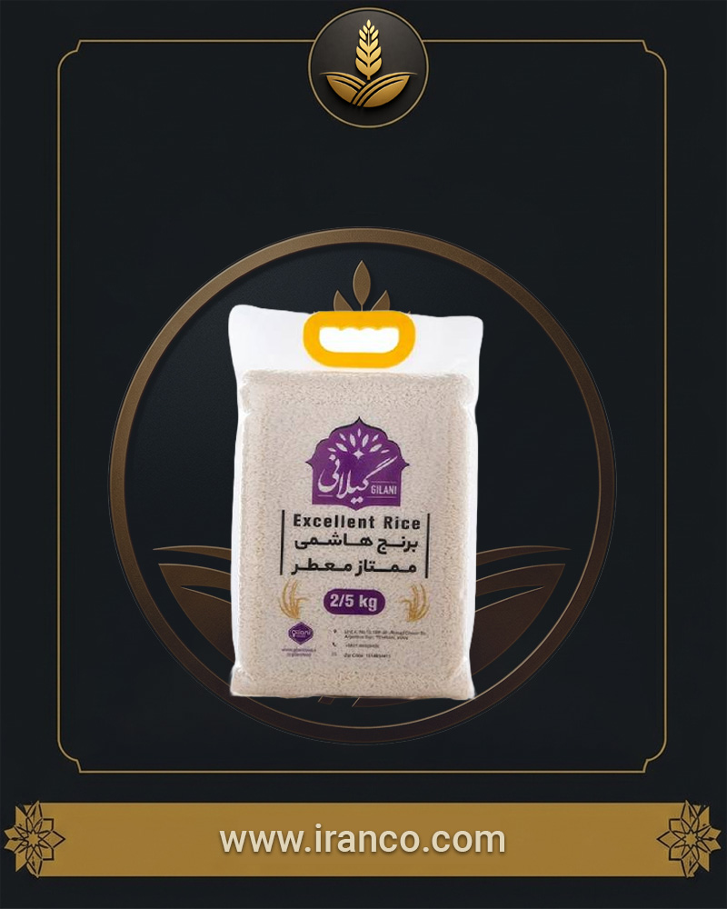 برنج هاشمی ممتاز معطر گیلانی دو و نیم کیلوگرم