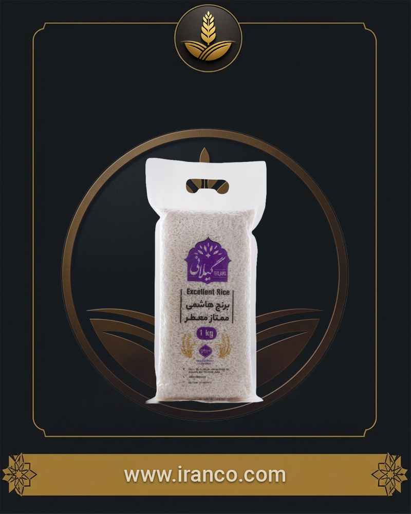 برنج هاشمی ممتاز معطر گیلانی یک کیلوگرم