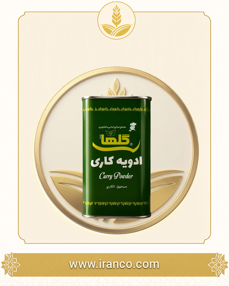 ادویه کاری قوطی فلزی ۱۵۰ گرمی گلها