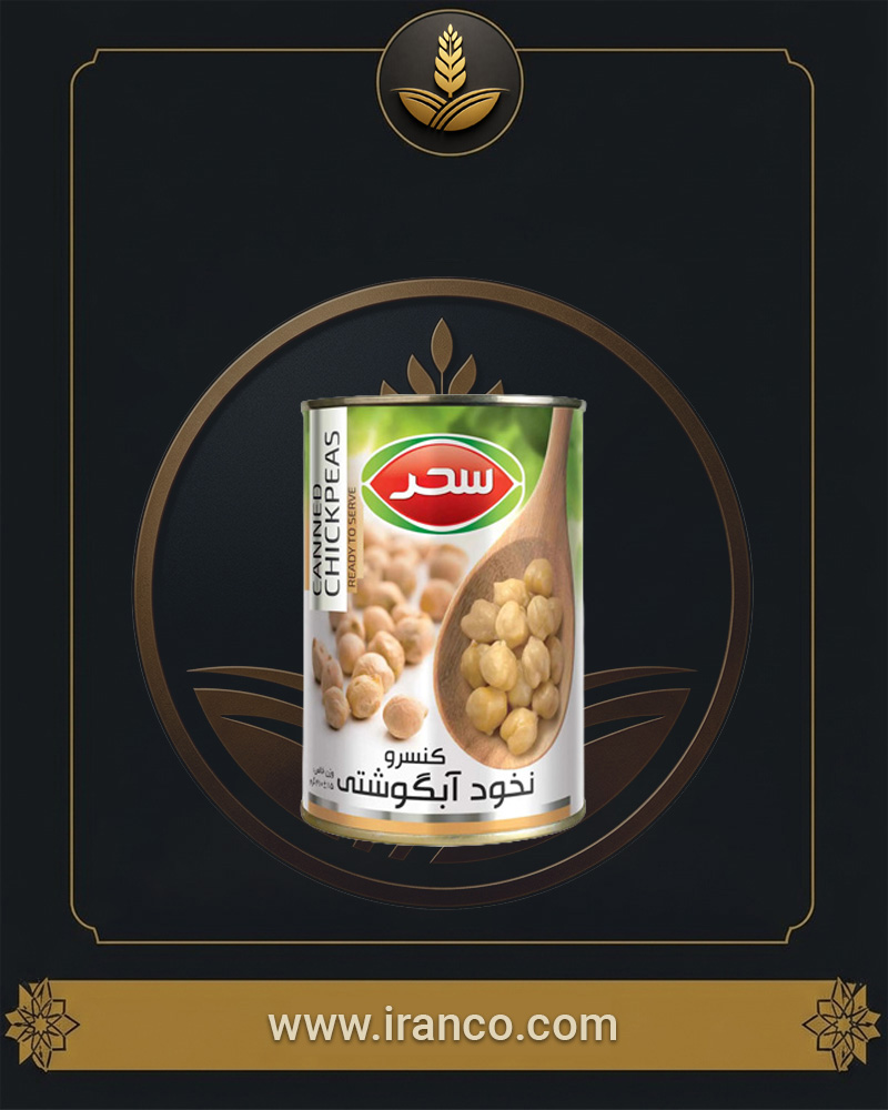 کنسرو نخود آبگوشتی قوطی ۴۱۰ گرم سحر