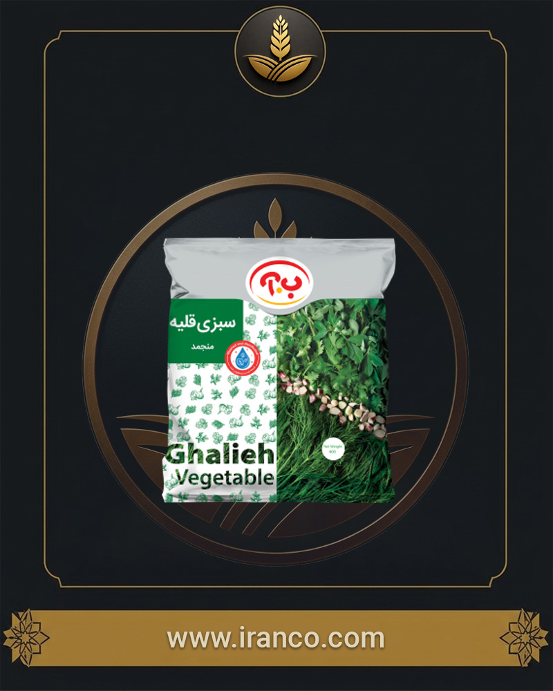 B.A Frozen Chopped Ghalieh Vegetables
