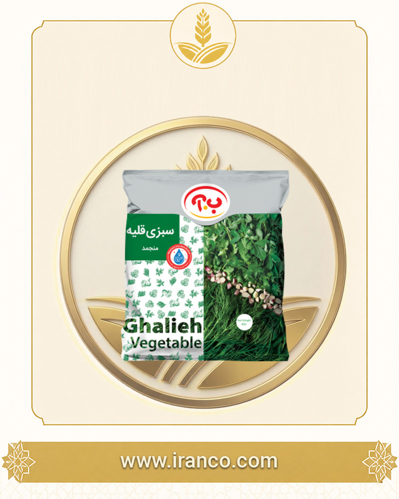 B.A Frozen Chopped Ghalieh Vegetables