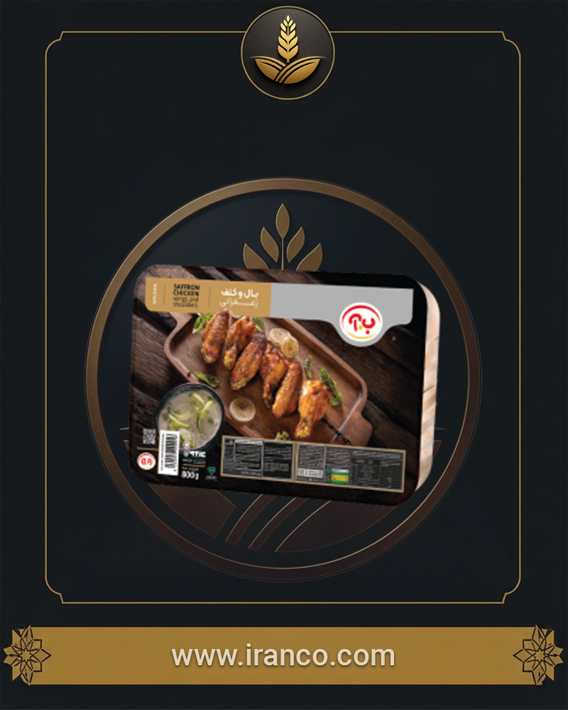 B.A Marinated Saffron Chicken Wings & Drumettes