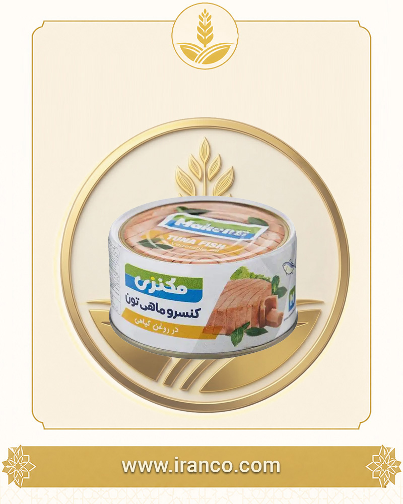 کنسرو ماهی تن در روغن با شوید ۱۸۰ گرم مکنزی