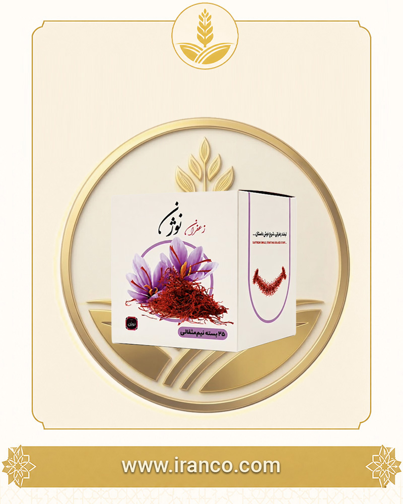 پک ۲۰ عددی زعفران دختر پیچ یک مثقالی نوژان